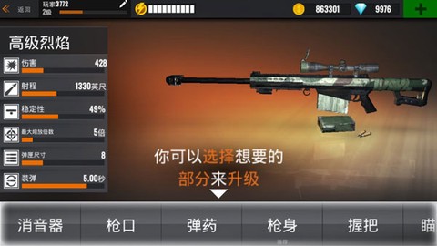 狙击行动：代号猎鹰[图3]