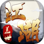 盖世江湖