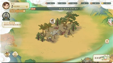 华夏绘世录[图2]