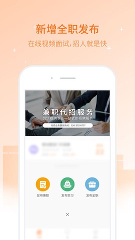 兼职猫企业版图3