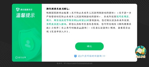 qq炫舞怎么防沉迷[图1]
