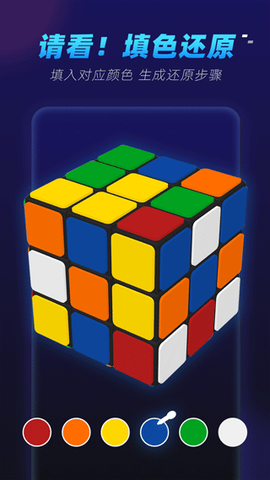 魔方还原图2