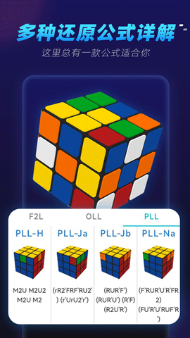 魔方还原图3