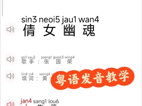 倩女幽魂里面有什么歌