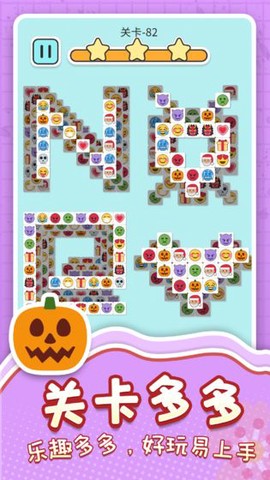 表情消消消[图1]