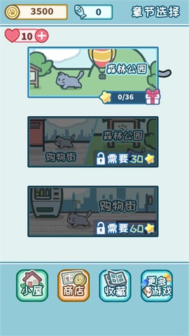 天天躲猫猫3[图3]