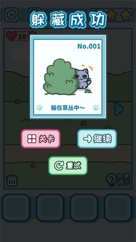 天天躲猫猫3[图6]