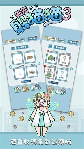 天天躲猫猫3图3