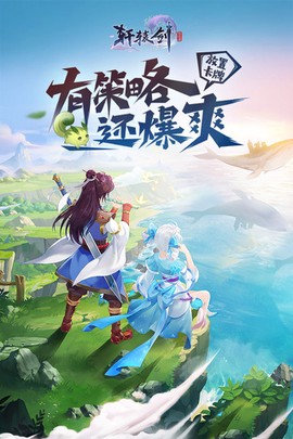 轩辕剑剑之源图1