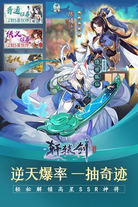 轩辕剑剑之源图3