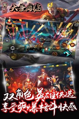 西游大圣再临[图1]