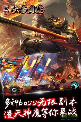 西游大圣再临图1