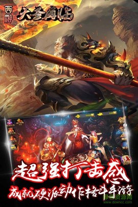 西游大圣再临图3