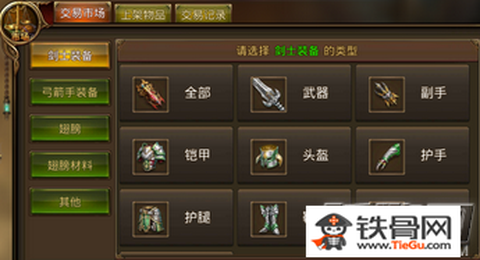 永恒纪元戒怎么卖号