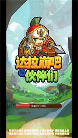 达拉崩吧与伙伴们图3