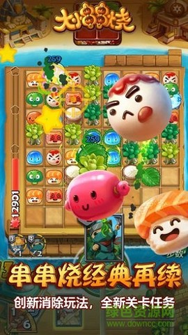 大小串串烧-节奏图2