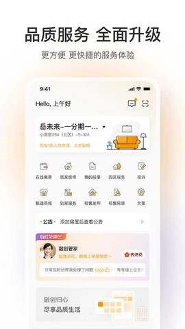 融创归心图2
