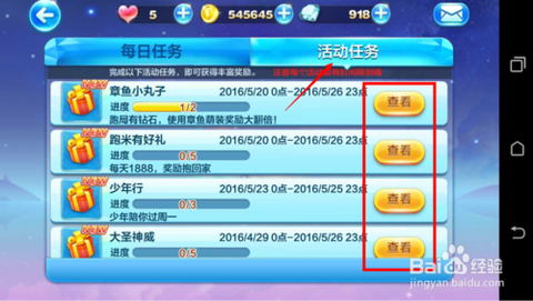 天天酷跑钻石怎么交易