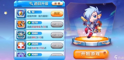 天天酷跑酷飞换什么好[图1]