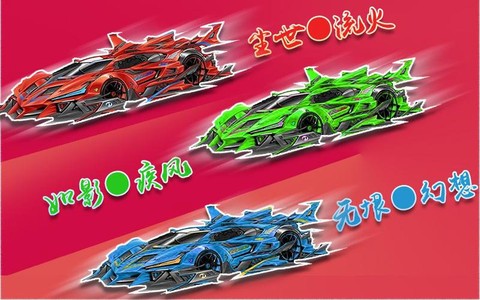 qq飞车流火车牌怎么弄