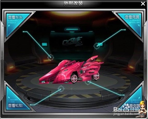 qq飞车流火车牌怎么弄[图1]