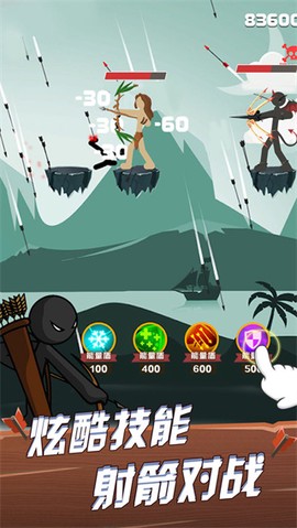 火柴人爱弓箭手图1