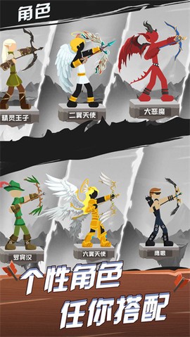 火柴人爱弓箭手图2