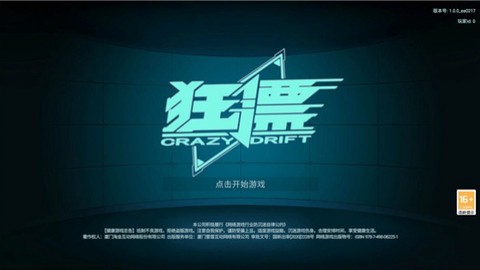 狂漂[图1]