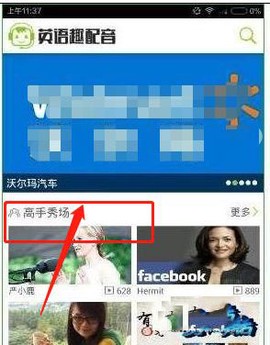 英语趣配音[图2]