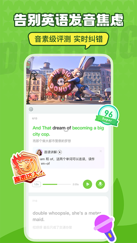 英语趣配音图3