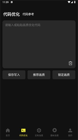 准心瞄准助手图3