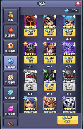 奇幻世界英雄图3