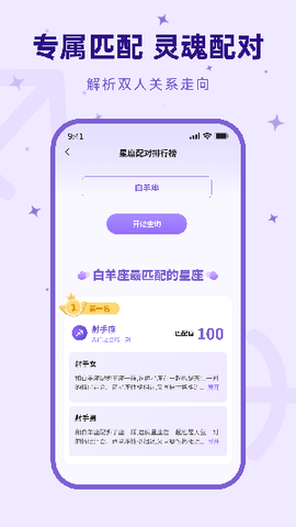 来来星座[图1]