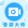 一键录屏大师