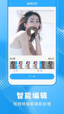 一键录屏大师图2