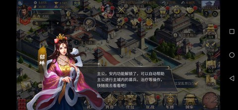 爆破三国[图2]