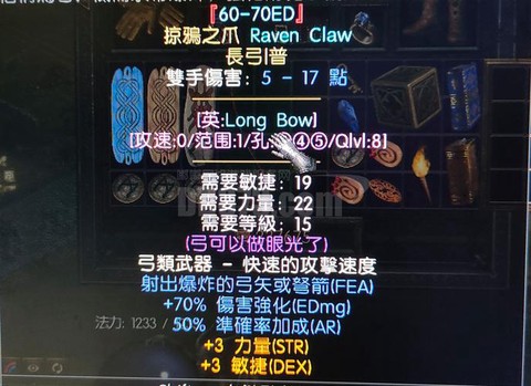 暗黑破坏神2什么弓[图1]