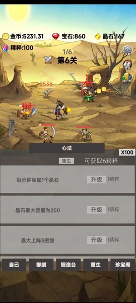 转生成为御剑者[图1]