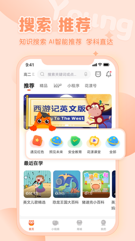 花漾搜索图2