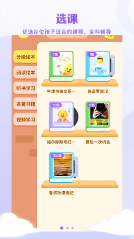 星火学[图1]