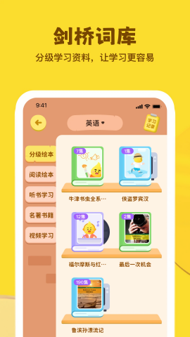 星火学图3
