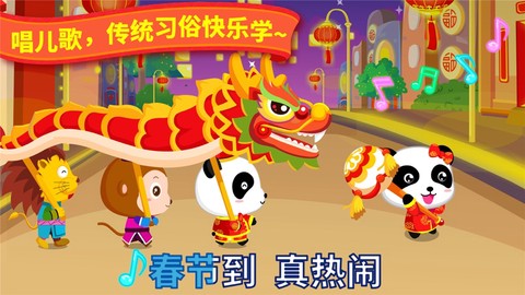 宝宝过春节[图2]