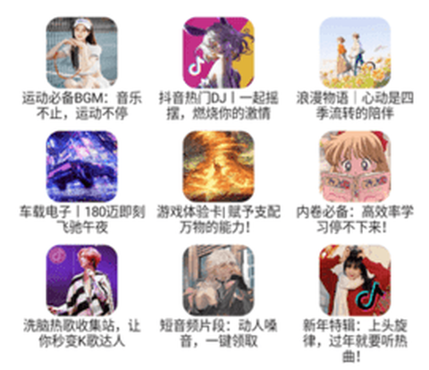 DX云音乐-青春版[图1]