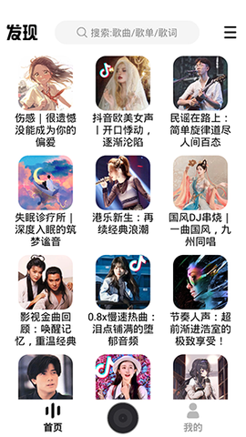 DX云音乐-青春版图3