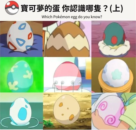 口袋妖怪日月怎么蛋[图1]