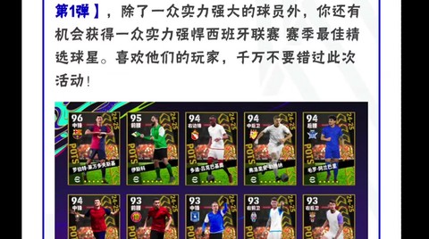 实况足球球员怎么卖