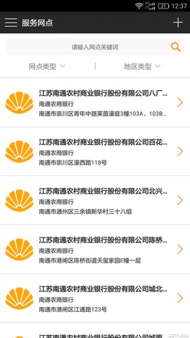 南通市民卡图2