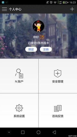 南通市民卡图3