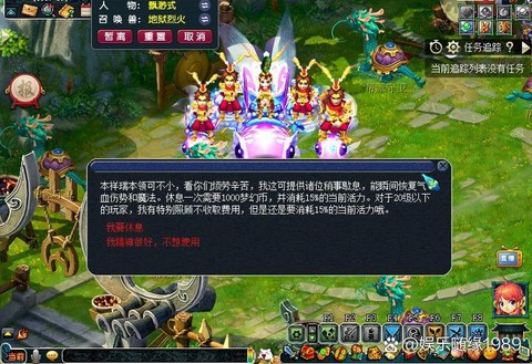 梦幻西游怎么买金鱼[图1]