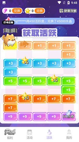 V10天天领皮肤图3